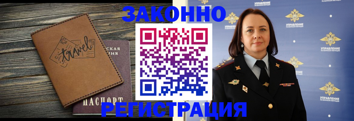 временная регистрация госуслуги в Снежинске