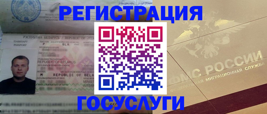 временная регистрация поиск в Снежинске